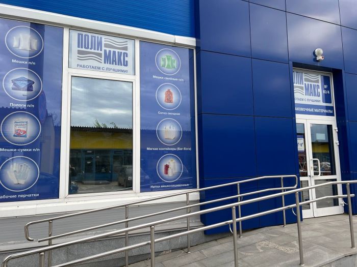 Свердловская область, г. Екатеринбург