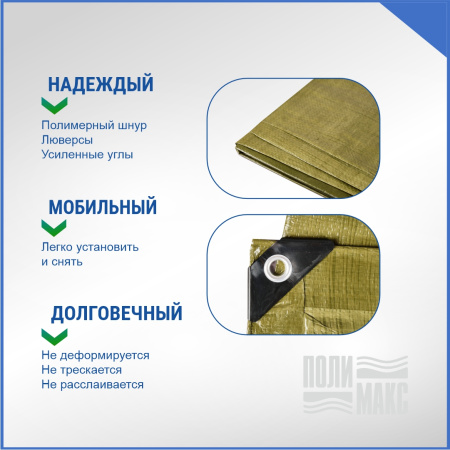 Полог/тент полиэтиленовый 70 г/м2, 6 х 10 м, хаки