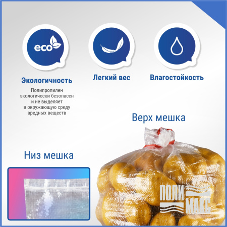 Мешок с завязками, 50х90см, прозрачный