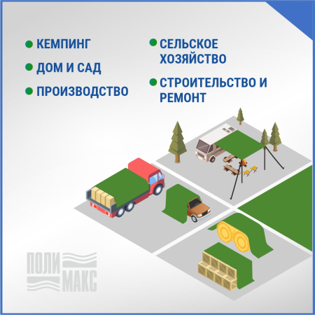 Полог/тент полиэтиленовый 70 г/м2, 6 х 10 м, хаки